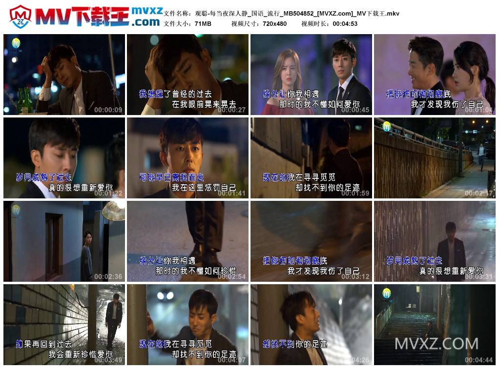 观聪-每当夜深人静_国语_流行_MB504852